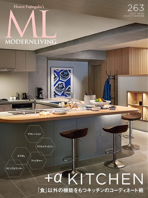 Title details for モダンリビング MODERN LIVING by Hearst Fujingaho Co., Ltd. (MBJ) - Available